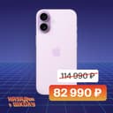 Смартфон Apple iPhone 17 nano SIM+eSIM 256GB, лавандовый (Lavender)