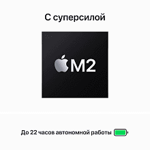 Ноутбук 2023 Apple MacBook Air 15.3″ сияющая звезда (16Gb, SSD 1024Gb, M2 (10 GPU)) - 3