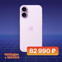 Смартфон Apple iPhone 17 nano SIM+eSIM 256GB, лавандовый (Lavender) - 0