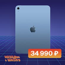 Планшет 2025 Apple iPad 11″ (A16, 128GB, Wi-Fi, голубой) - 0