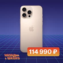 Смартфон Apple iPhone 16 Pro Max nano SIM+eSIM 256GB, пустынный титан (Desert Titanium) - 0