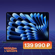 Ноутбук 2026 Apple MacBook Air 13.6″ темная ночь (16Gb, SSD 1024Gb, M5 (10 GPU)) - 0
